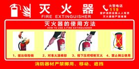 灭火器