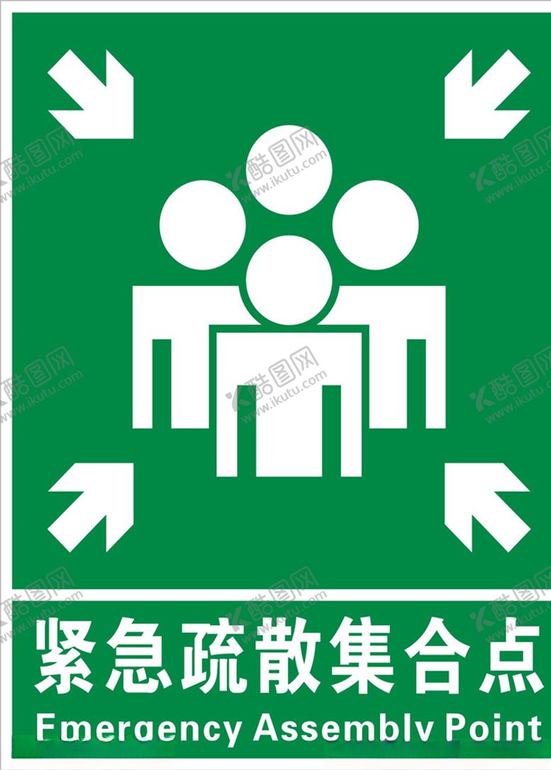 编号：26561310032010549320【酷图网】源文件下载-紧急疏散