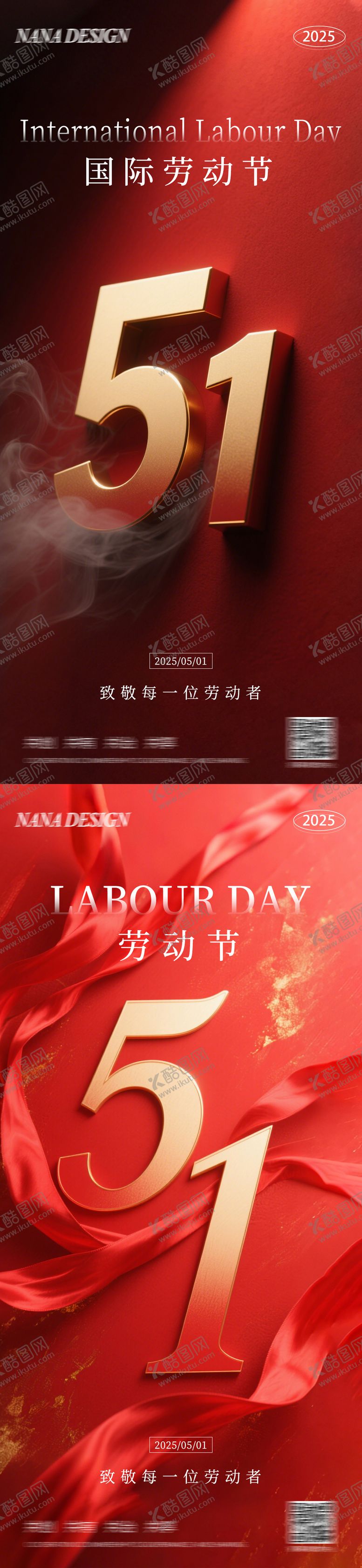 编号：23509004292102212546【酷图网】源文件下载-国际劳动节海报