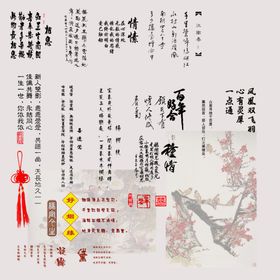 结婚祝语