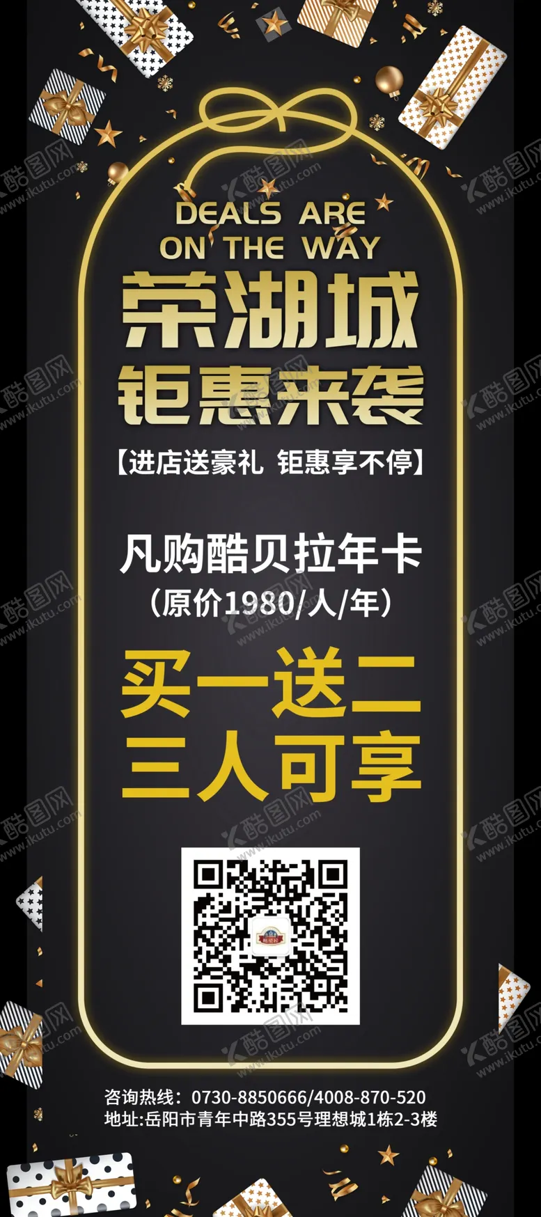 编号：94794007021336528611【酷图网】源文件下载-年中钜惠