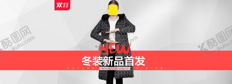 编号：87640105112044496184【酷图网】源文件下载-双11双12购物节