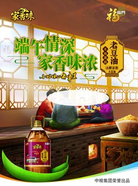 老豆油