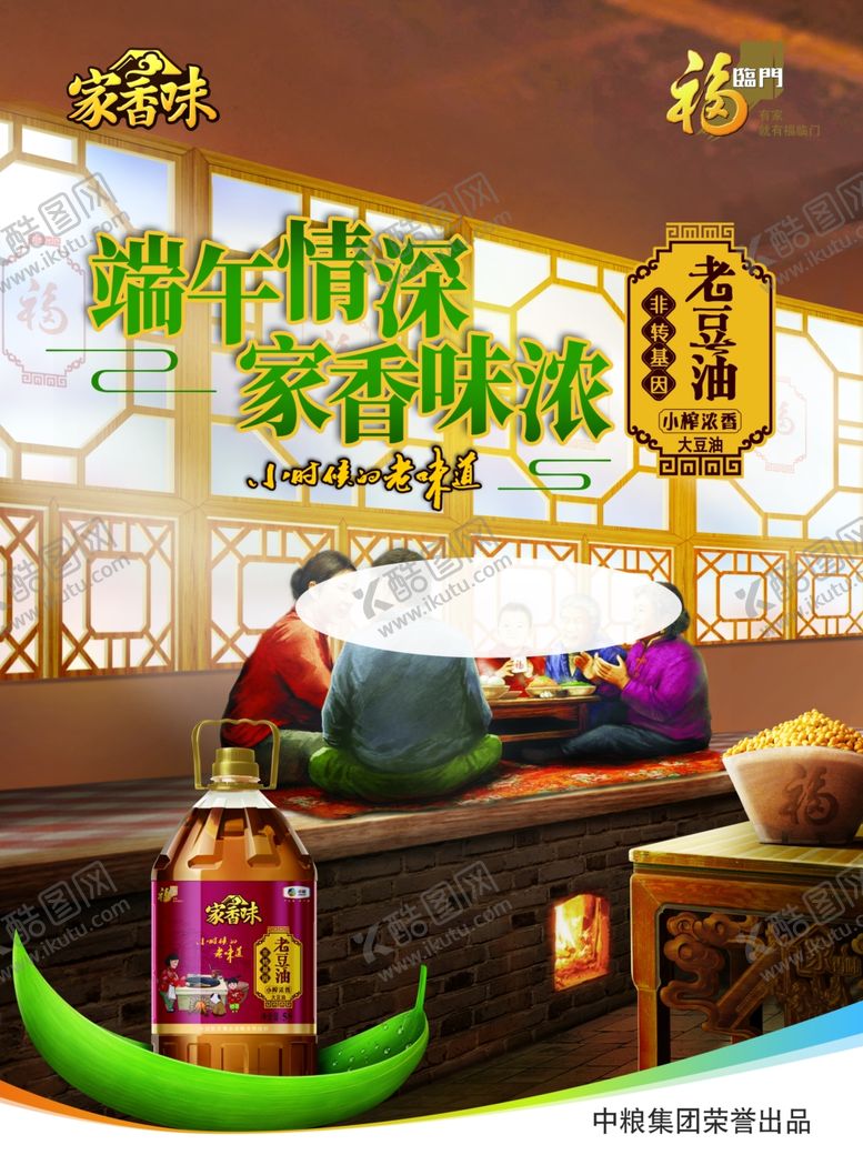 编号：22728209150448457111【酷图网】源文件下载-老豆油