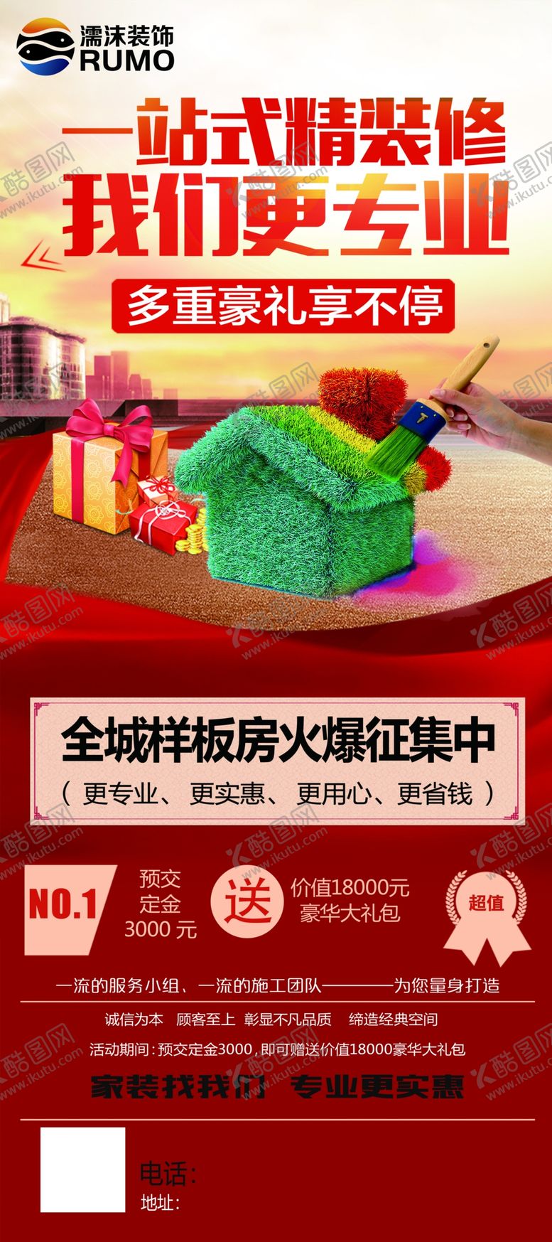编号：78602410041744318961【酷图网】源文件下载-x展架