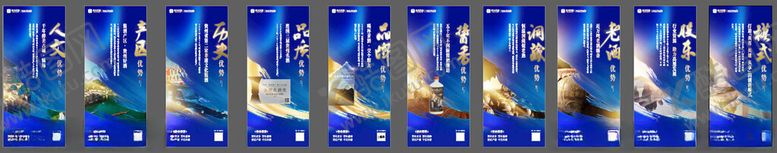 编号：49195811021406205372【酷图网】源文件下载-酒类展板设计