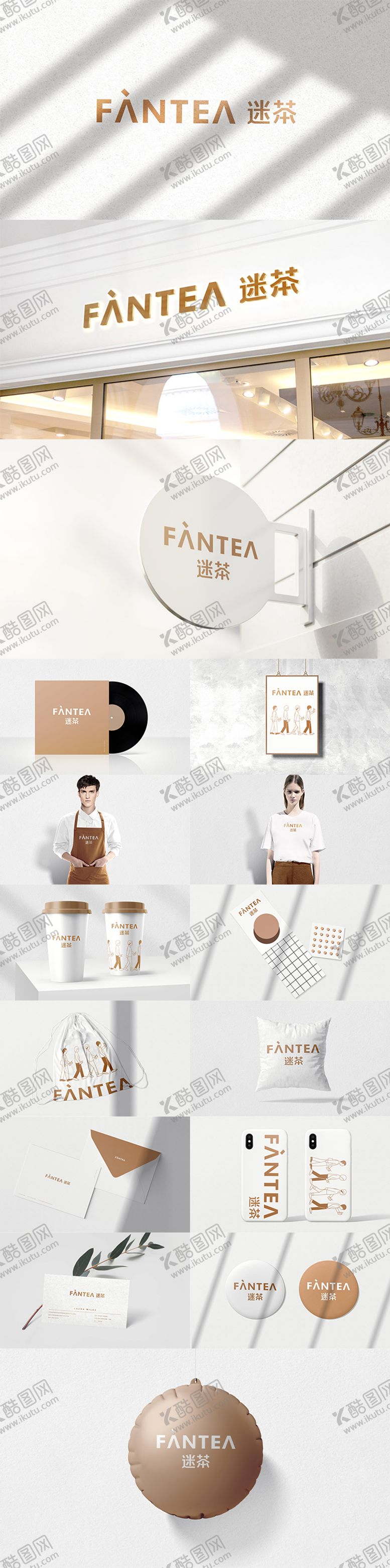 编号：44404911260041049445【酷图网】源文件下载-高端奶茶店饮品品牌vi