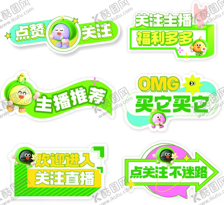 编号：53257306271138536320【酷图网】源文件下载-直播间手举牌