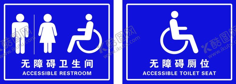 编号：29202702082236386855【酷图网】源文件下载-无障碍卫生间