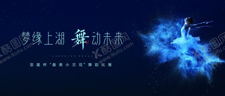 编号：48545610071112046031【酷图网】源文件下载-舞蹈比赛