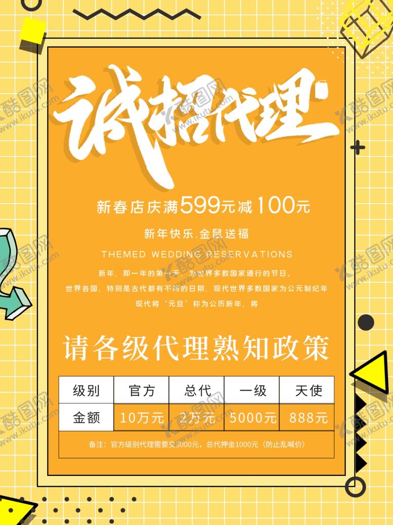 编号：75497106191332346176【酷图网】源文件下载-招聘