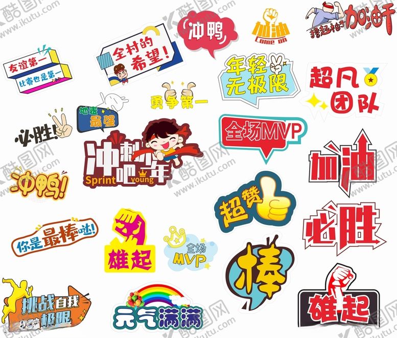 编号：58518301250910042575【酷图网】源文件下载-学校手持异型牌