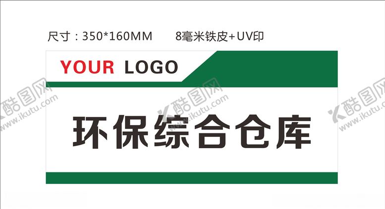 编号：65448509220115548743【酷图网】源文件下载-门牌