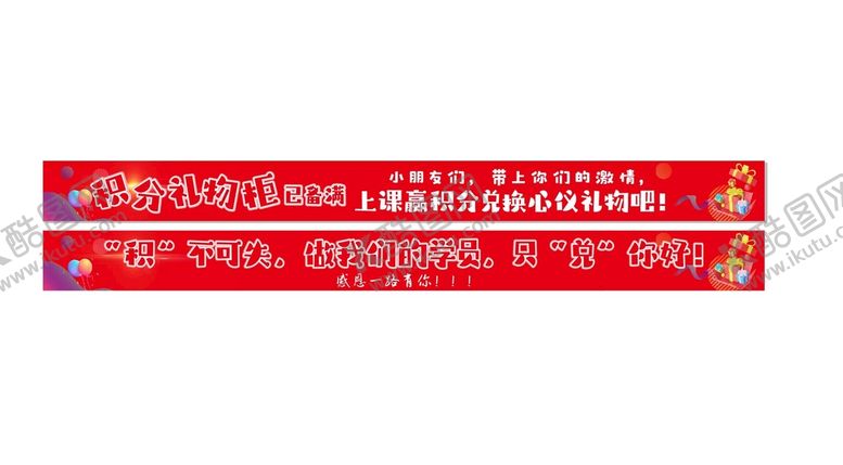 编号：54809210091434462783【酷图网】源文件下载-积分换购