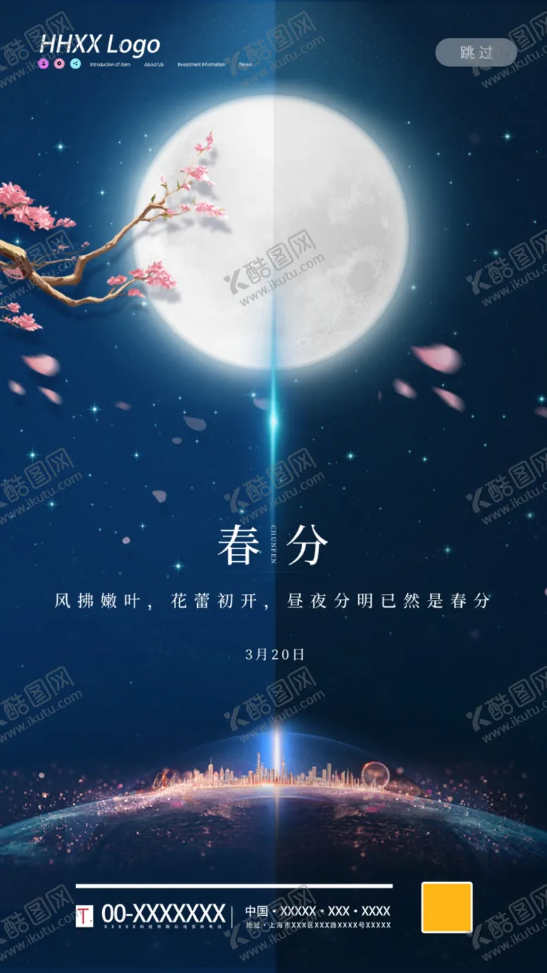 编号：85234003231121593410【酷图网】源文件下载-春分