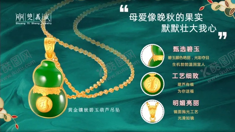 编号：91339502121154533523【酷图网】源文件下载-金镶玉朋友圈