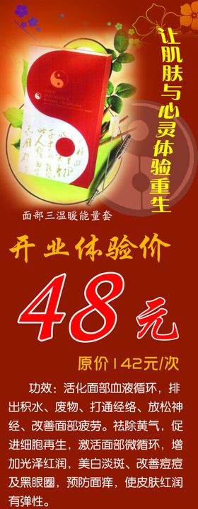 促销展架易拉宝特价海报火爆