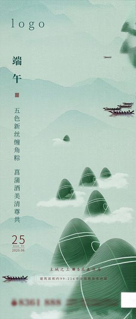 青绿山水地产端午节气