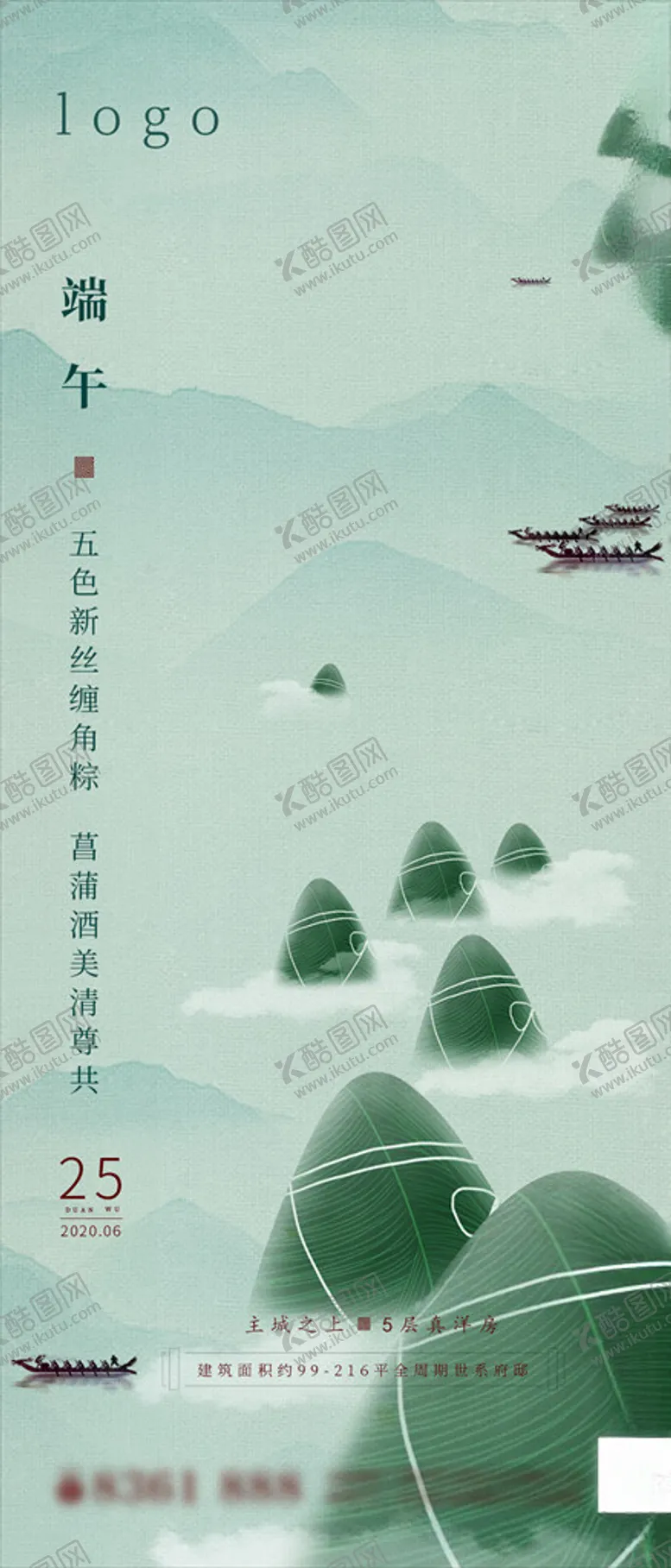编号：24002705030632565813【酷图网】源文件下载-青绿山水地产端午节气