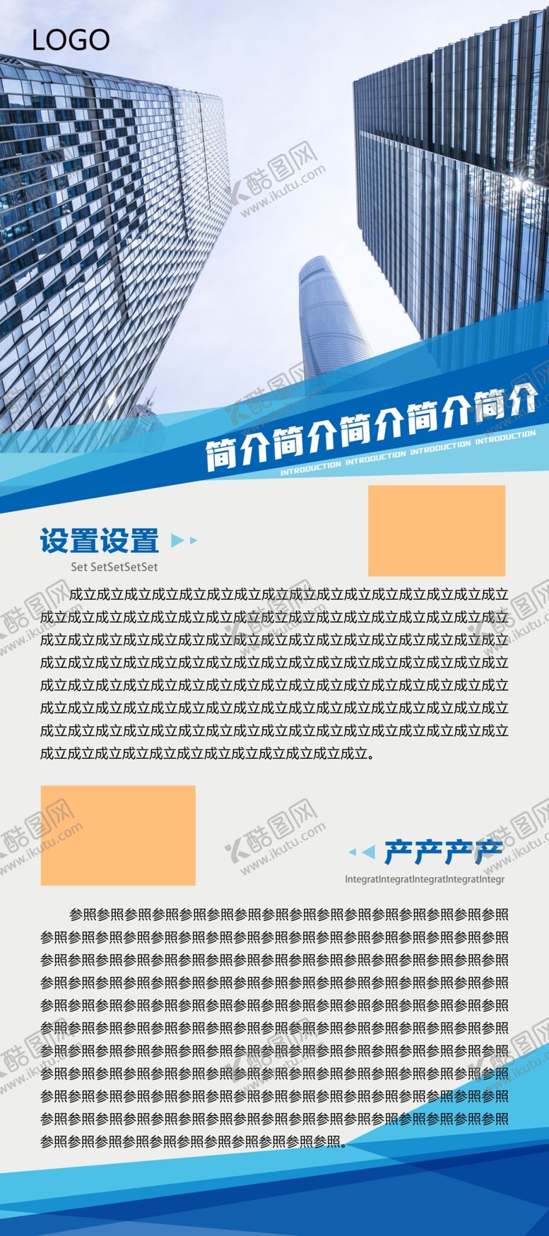 编号：63701210040932575476【酷图网】源文件下载-展架易拉宝海报展板