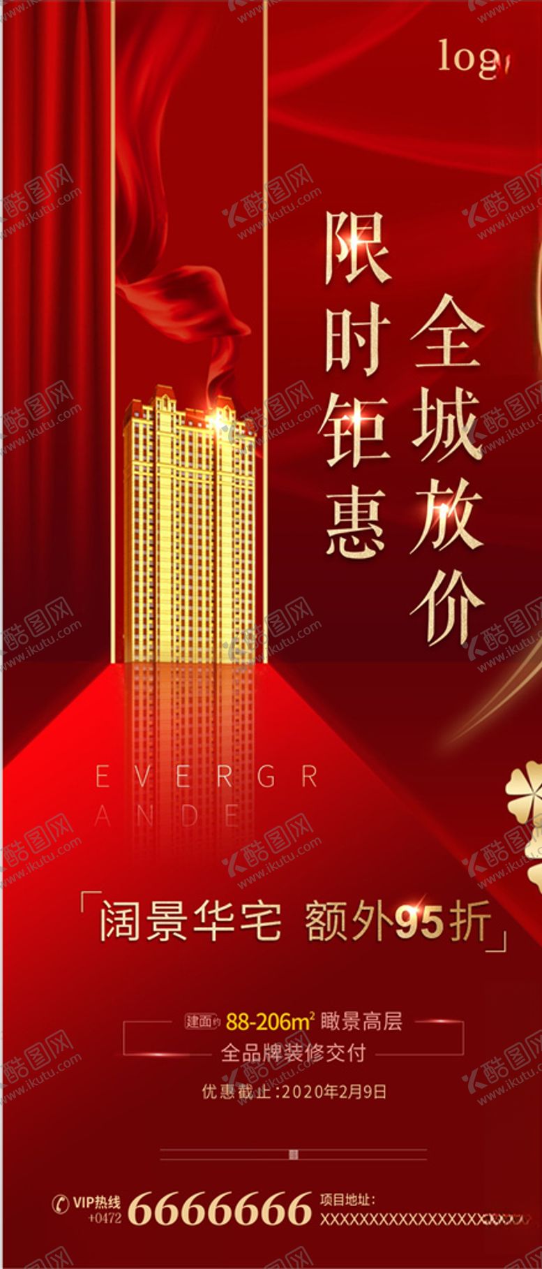 编号：12933710292250383530【酷图网】源文件下载-地产转发图