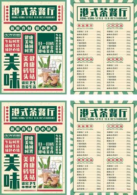 港式茶餐厅菜单展示