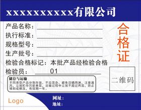 编号：21639809250714552901【酷图网】源文件下载-食品三标 对标生产