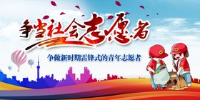 志愿者活动海报
