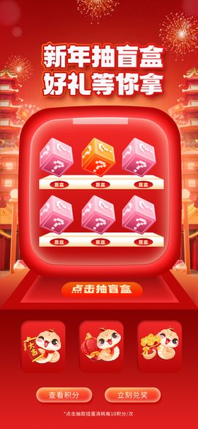 国潮风珠宝展示架陈列图