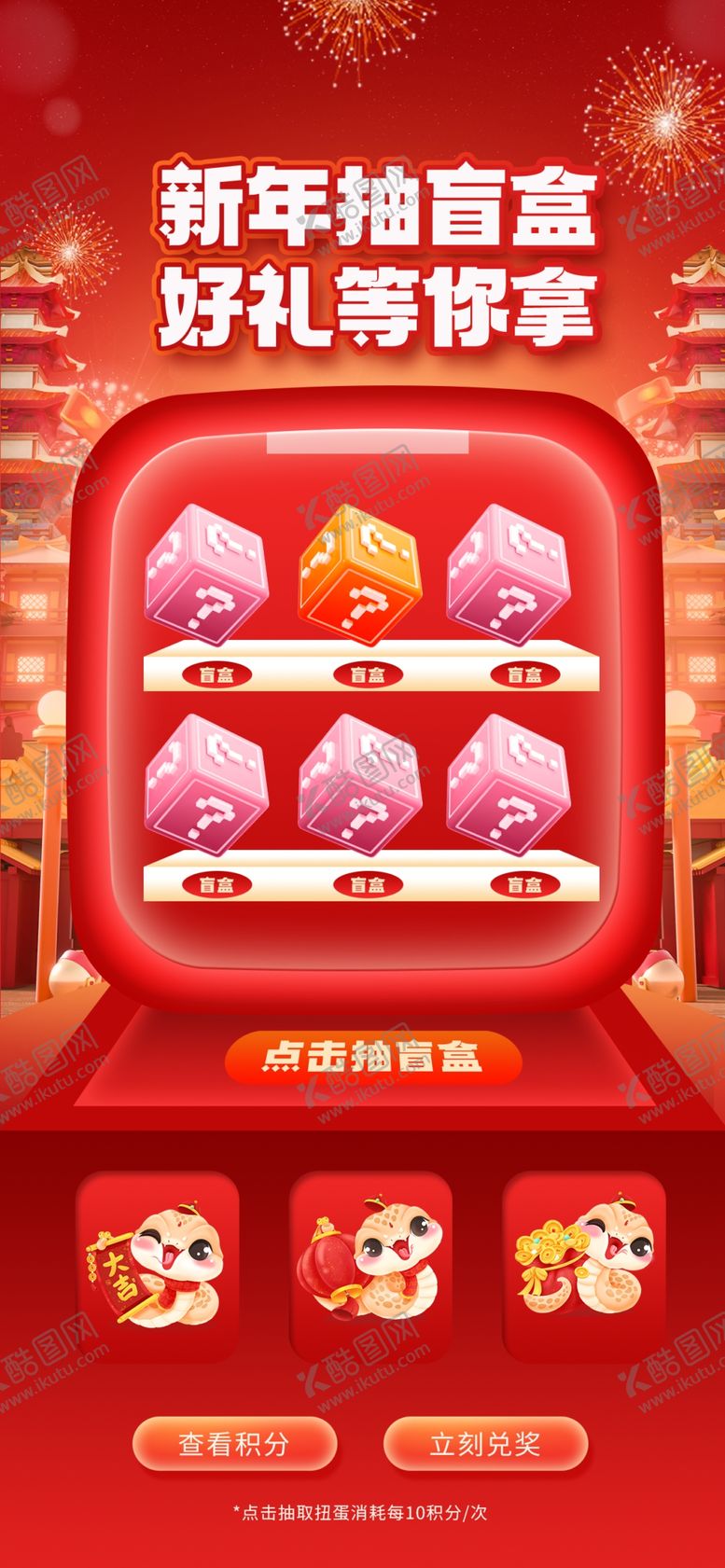 编号：23476712200053437104【酷图网】源文件下载-国潮风珠宝展示架陈列图