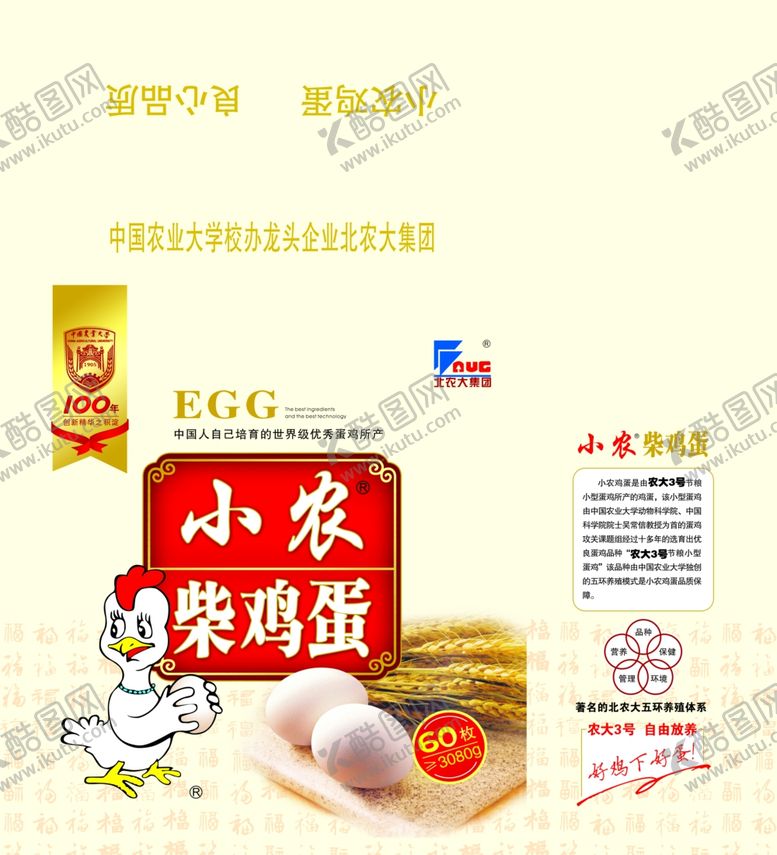 编号：76779909220056496040【酷图网】源文件下载-中国风包装