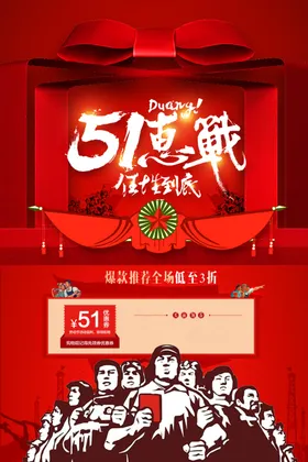 劳动节