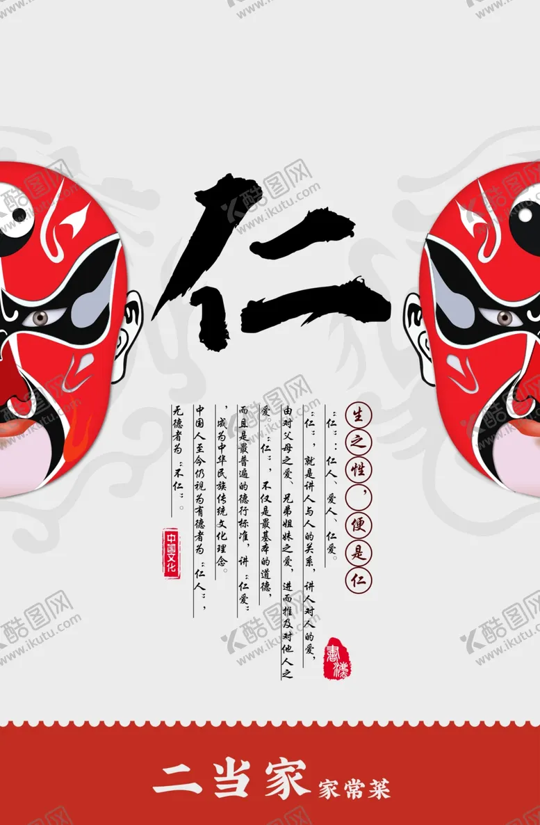 编号：76504106270614007592【酷图网】源文件下载-仁装饰画