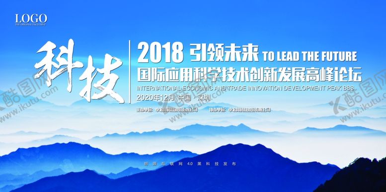 编号：70983405131824442102【酷图网】源文件下载-中国风山川背景会议展板