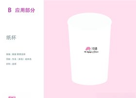 清新花店vi门头应用
