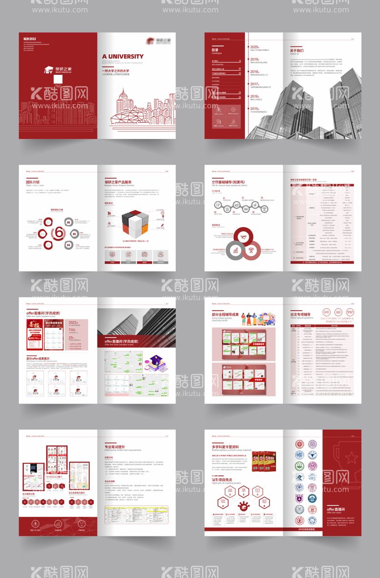 编号：22758312011532057723【酷图网】源文件下载-学校教育画册