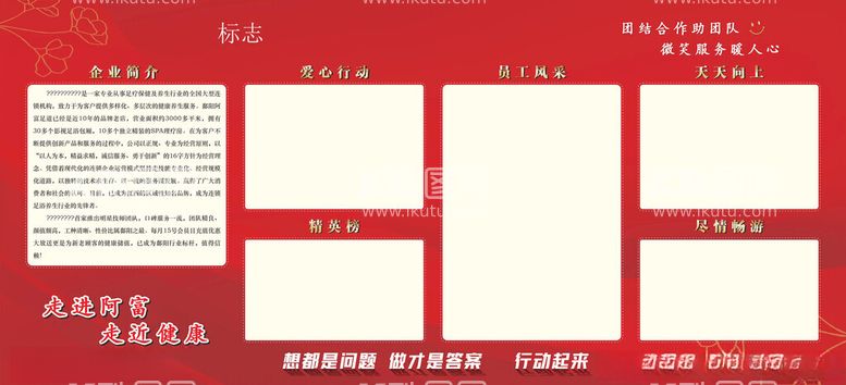 编号：70544611242117093720【酷图网】源文件下载-足浴优秀员工