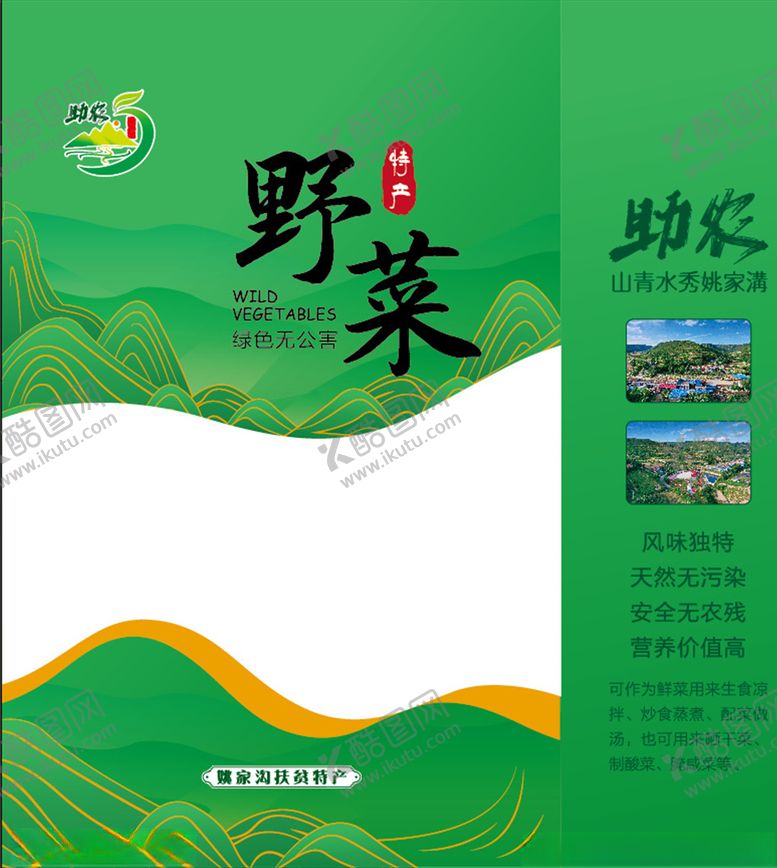 编号：81699905130915096689【酷图网】源文件下载-包装袋