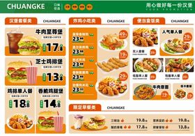 汉堡炸鸡菜单