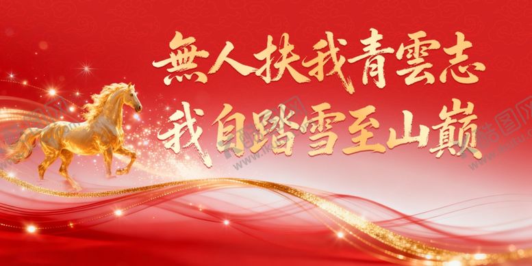 编号：49596804020238337662【酷图网】源文件下载-2026年会背景
