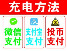 编号：56270409250037466548【酷图网】源文件下载-充电节能汽车