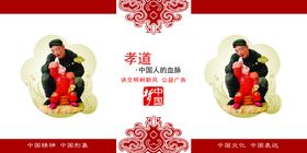 中国梦公益广告