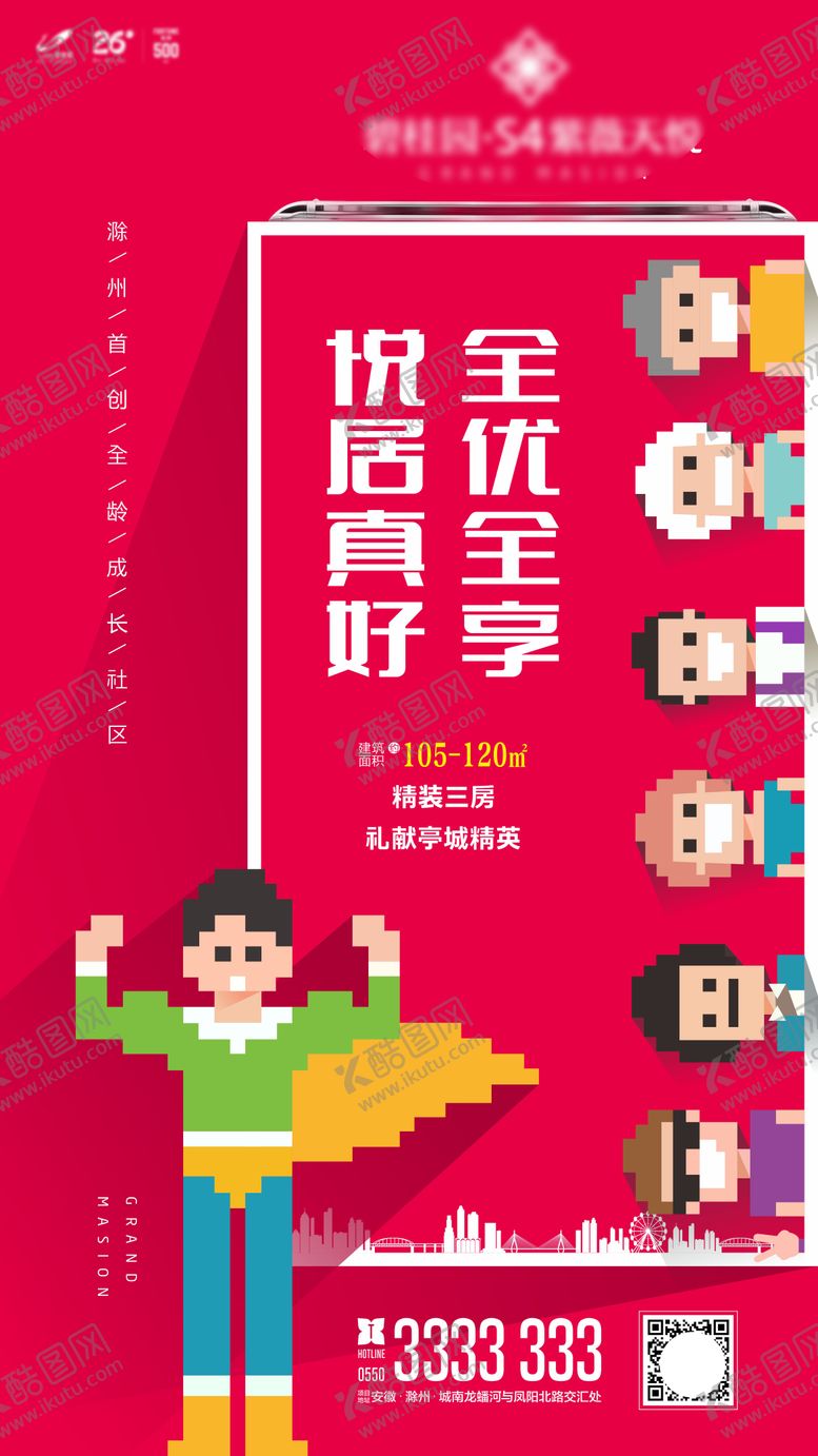 编号：90824603171706361799【酷图网】源文件下载- 洋房全龄社区卡通人物活动画面