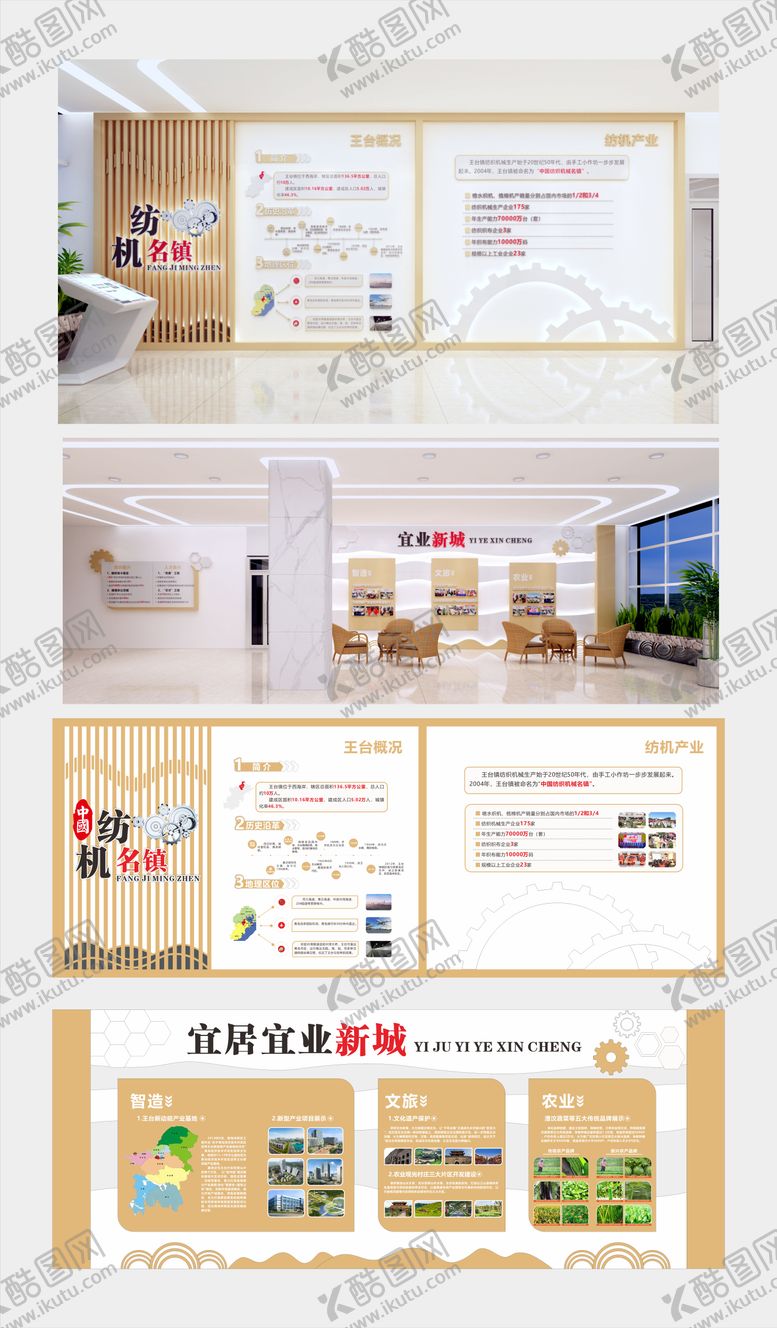 编号：70606009221529232352【酷图网】源文件下载-社区主形象墙背景板