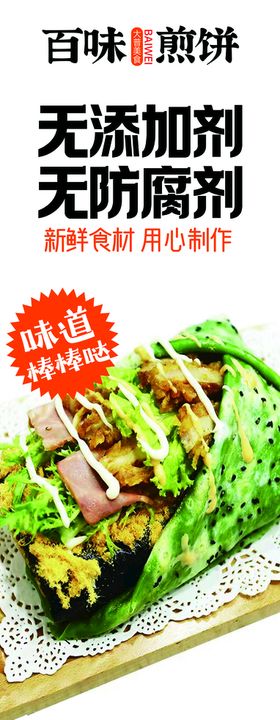 小丸煎饼