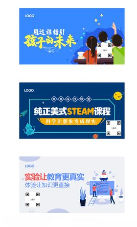 教育banner