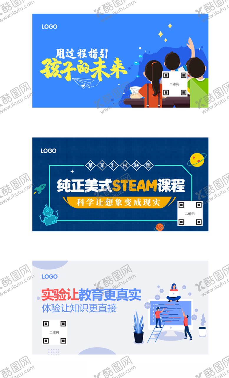 编号：55914605190006387076【酷图网】源文件下载-教育banner