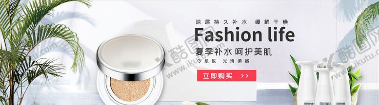 编号：34919804171547271733【酷图网】源文件下载-美妆海报