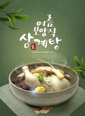 韩国美食料理设计