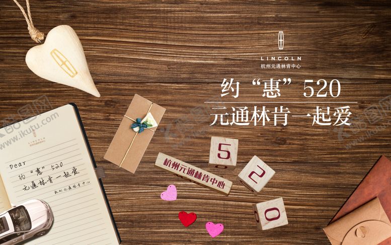 编号：80621409090644175883【酷图网】源文件下载-约会520